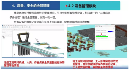 BIM技术赋能智能交通 乐清湾跨海大桥引领全国交通建造新模式
