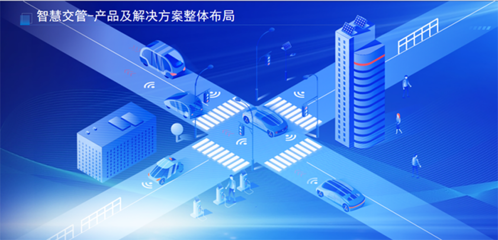 银江技术-银江技术受邀参加ITSMRS 2024智能交通市场年会 | 数智赋能 创新驱动交通治理新范式